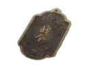 Premium Battle Pass